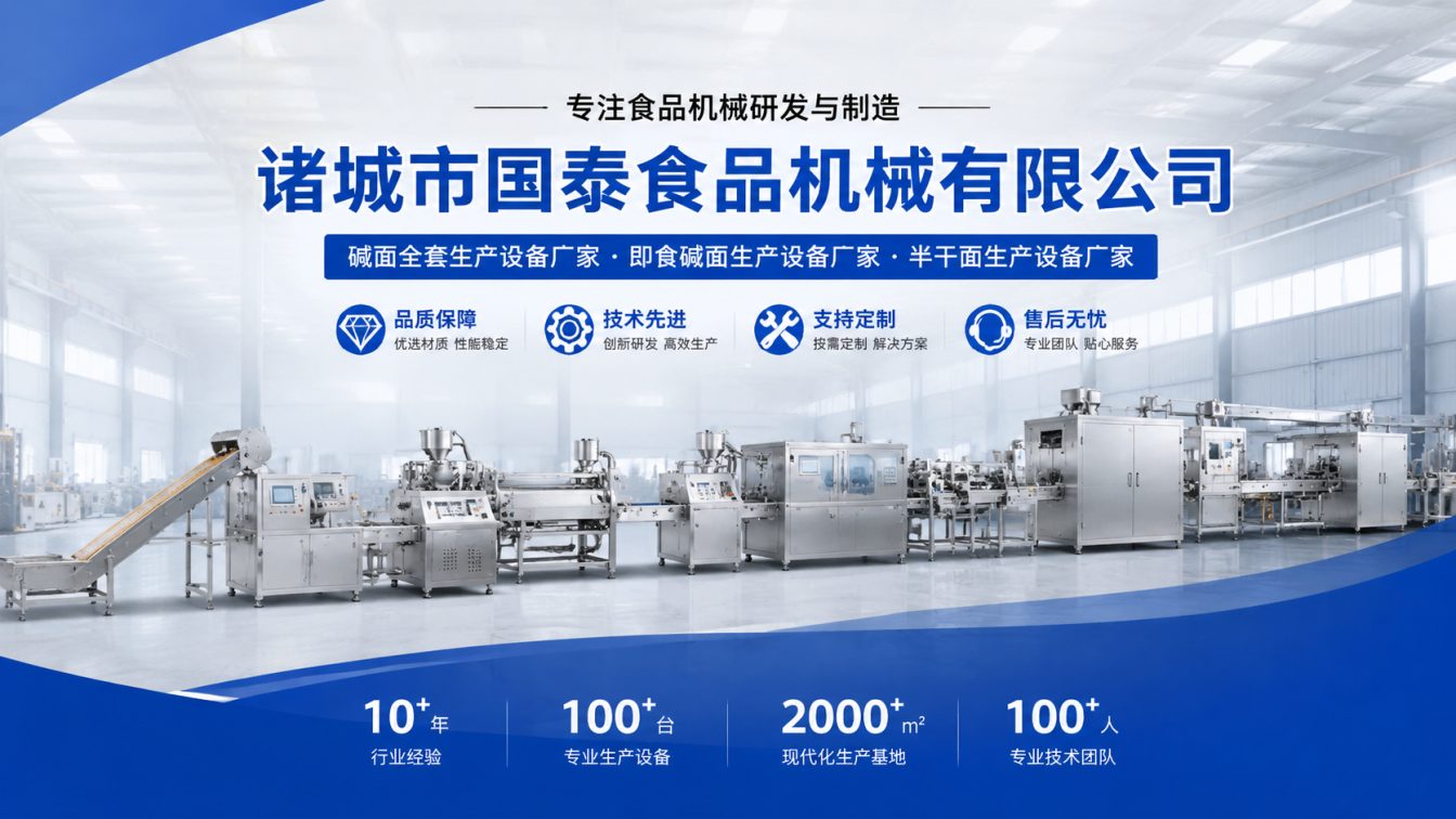 西宁碱面生产线整线制造